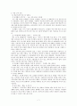 싸이월드의 마케팅성공사례  7페이지
