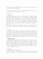 싸이월드의 마케팅성공사례  8페이지