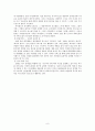 싸이월드의 마케팅성공사례  9페이지