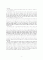 싸이월드의 마케팅성공사례  11페이지
