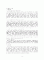 싸이월드의 마케팅성공사례  12페이지