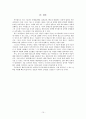 싸이월드의 마케팅성공사례  15페이지
