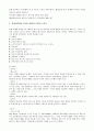 [Global Marketing] [Out Back steak 사례][국내 패밀리레스토랑] 4페이지