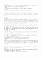[Global Marketing] [Out Back steak 사례][국내 패밀리레스토랑] 5페이지