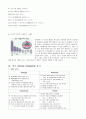 [Global Marketing] [Out Back steak 사례][국내 패밀리레스토랑] 6페이지
