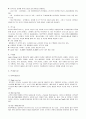 [Global Marketing] [Out Back steak 사례][국내 패밀리레스토랑] 10페이지
