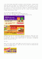 [Global Marketing] [Out Back steak 사례][국내 패밀리레스토랑] 13페이지