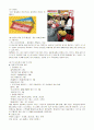 [Global Marketing] [Out Back steak 사례][국내 패밀리레스토랑] 14페이지