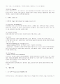 [Global Marketing] [Out Back steak 사례][국내 패밀리레스토랑] 15페이지
