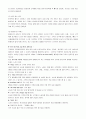 [Global Marketing] [Out Back steak 사례][국내 패밀리레스토랑] 16페이지