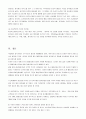 [Global Marketing] [Out Back steak 사례][국내 패밀리레스토랑] 18페이지