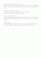 [Global Marketing] [Out Back steak 사례][국내 패밀리레스토랑] 19페이지