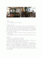 [마케팅 전략론][깜포 팀 프로젝트 보고서][CAMPO(깜포) 연구] 5페이지