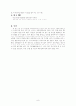 [마케팅 전략론][깜포 팀 프로젝트 보고서][CAMPO(깜포) 연구] 10페이지