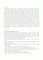 브론펜브레너의 생태학적 이론을 정리하고 유아의 환경체계를 각각의 5가지 체계별로 구체적 예를 들어 제시. 2페이지