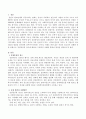 자신의 청소년기 경험한 것을 바탕으로 강점중심의 접근에 대하여 구체적인 사례를 통하여 방안을 제시. 2페이지