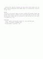 자신의 청소년기 경험한 것을 바탕으로 강점중심의 접근에 대하여 구체적인 사례를 통하여 방안을 제시. 4페이지