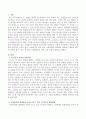 아동문학과 관련하여 책만들기 활동을 한다면 아동이 할 수 있는 책만들기 활동방법은 어떤 것이 있을지 설명해보세요. 2페이지