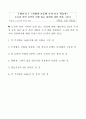 [사회과 교수-학습과정안] (촌락 지역의 생활 학습지도안) 9페이지