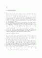 [2014년 하반기 넥슨]공채 서류전형 합격 자기소개서 2페이지