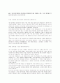 [2014년 하반기 넥슨]공채 서류전형 합격 자기소개서 3페이지