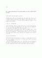 [2014년 하반기 넥슨]공채 서류전형 합격 자기소개서 4페이지