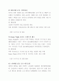 한국예탁결제원 감사 직무수행계획서,정책사업 목표,추진전략, 수단, 방법 및 추진일정, 4페이지