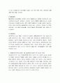 세계보건기구가 제시한 장애개념의 분류방법을 설명 3페이지