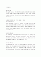 현대사회에 요구되는 보육의 유형을 조사하여 논의. 보육의 유형에 관해 논의하고 현대사회에 요구되는 유형에 대한 필요성을 제시하시기 바랍니다. 4페이지