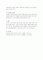 현대사회에 요구되는 보육의 유형을 조사하여 논의. 보육의 유형에 관해 논의하고 현대사회에 요구되는 유형에 대한 필요성을 제시하시기 바랍니다. 5페이지