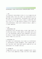 표준교육과정의 구성을 간단하게 제시하고 발전방안에 대해서 논하시오 2페이지