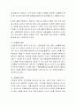 표준교육과정의 구성을 간단하게 제시하고 발전방안에 대해서 논하시오 3페이지