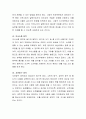 표준교육과정의 구성을 간단하게 제시하고 발전방안에 대해서 논하시오 4페이지