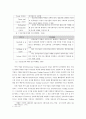 온라인상(인터넷)의 무역거래에 있어 신뢰도,정보, 계약협상, 계약이행등에 관련한 가설 설정방법 설명과 설정 견본의 제시 5페이지