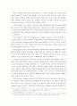 온라인상(인터넷)의 무역거래에 있어 신뢰도,정보, 계약협상, 계약이행등에 관련한 가설 설정방법 설명과 설정 견본의 제시 7페이지