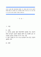 인터넷 쇼핑을 통한 제품구매에 영향을 주는 변인에 대한 연구로서 실증적 방법을 통해 주요 영향력 있는 변인들을 검증한 연구를 세 가지 이상 찾아서 주요 변인 검증의 통계적 의미를 1페이지