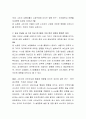 인터넷 쇼핑을 통한 제품구매에 영향을 주는 변인에 대한 연구로서 실증적 방법을 통해 주요 영향력 있는 변인들을 검증한 연구를 세 가지 이상 찾아서 주요 변인 검증의 통계적 의미를 3페이지