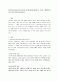 관여도(involvement)의 정의와 의미에 대하여 설명하고, 소비자 구매행동 유형 4가지에 대하여 설명 2페이지
