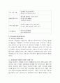 부모교육에 대하여 설명하고, 보육시설에서 실시하고 있는 부모교육의 내용과 종류에 대하여 서술 4페이지