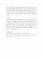 부모교육에 대하여 설명하고, 보육시설에서 실시하고 있는 부모교육의 내용과 종류에 대하여 서술 6페이지