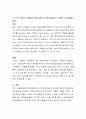 평생교육프로그램개발에서 마케팅의 중요성을 기술, 일반 기업의 마케팅과 차이점을 구체적 예시(사례)를 통해 논증하시오. 3페이지