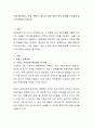 국내 외(프랑스, 미국, 핀란드, 캐나다, 일본 등)의 보육 정책을 조사하여 비교 분석하여 논하시오 2페이지