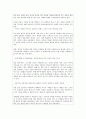 화장품 기업 분석 (아모레퍼시픽, 스킨푸드, LG생활건강, 미샤) 7페이지