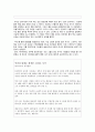 화장품 기업 분석 (아모레퍼시픽, 스킨푸드, LG생활건강, 미샤) 8페이지