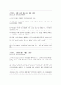 화장품 기업 분석 (아모레퍼시픽, 스킨푸드, LG생활건강, 미샤) 10페이지