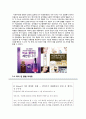 화장품 기업 분석 (아모레퍼시픽, 스킨푸드, LG생활건강, 미샤) 23페이지