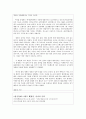 화장품 기업 분석 (아모레퍼시픽, 스킨푸드, LG생활건강, 미샤) 24페이지