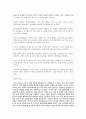 화장품 기업 분석 (아모레퍼시픽, 스킨푸드, LG생활건강, 미샤) 25페이지