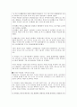 화장품 기업 분석 (아모레퍼시픽, 스킨푸드, LG생활건강, 미샤) 32페이지