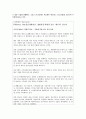화장품 기업 분석 (아모레퍼시픽, 스킨푸드, LG생활건강, 미샤) 35페이지